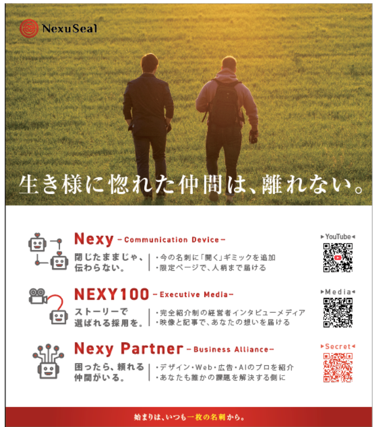 名刺内側